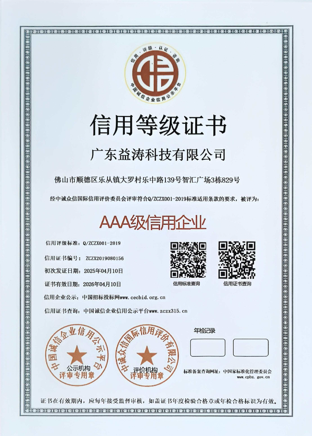 许昌荣誉证书