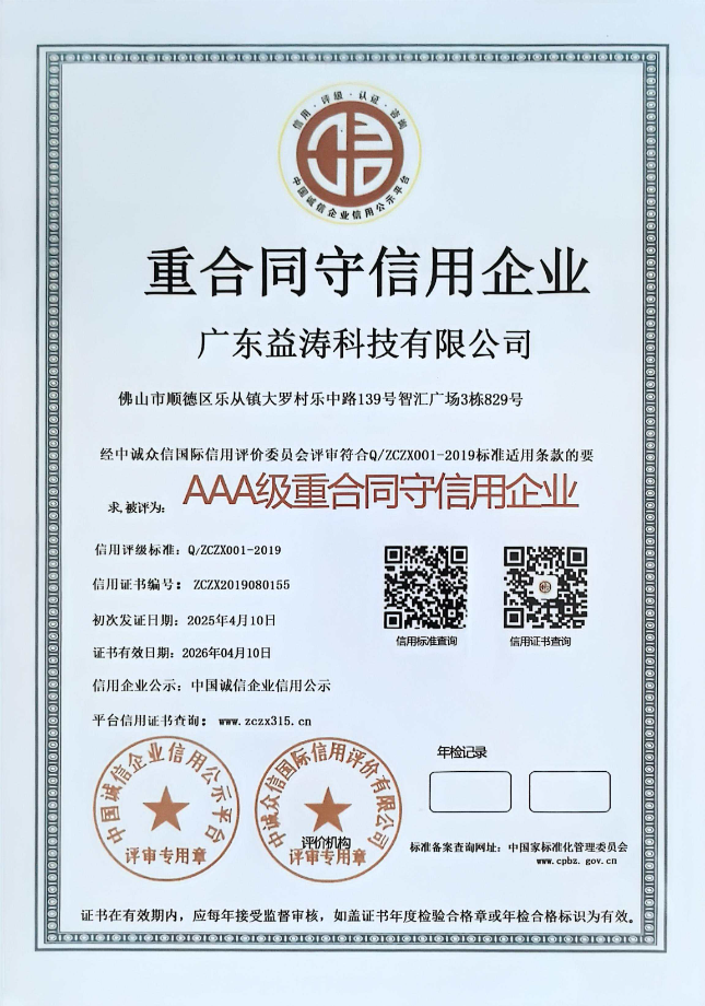 许昌荣誉证书
