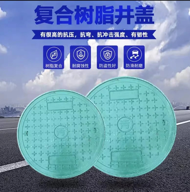 许昌树脂复合圆井展示